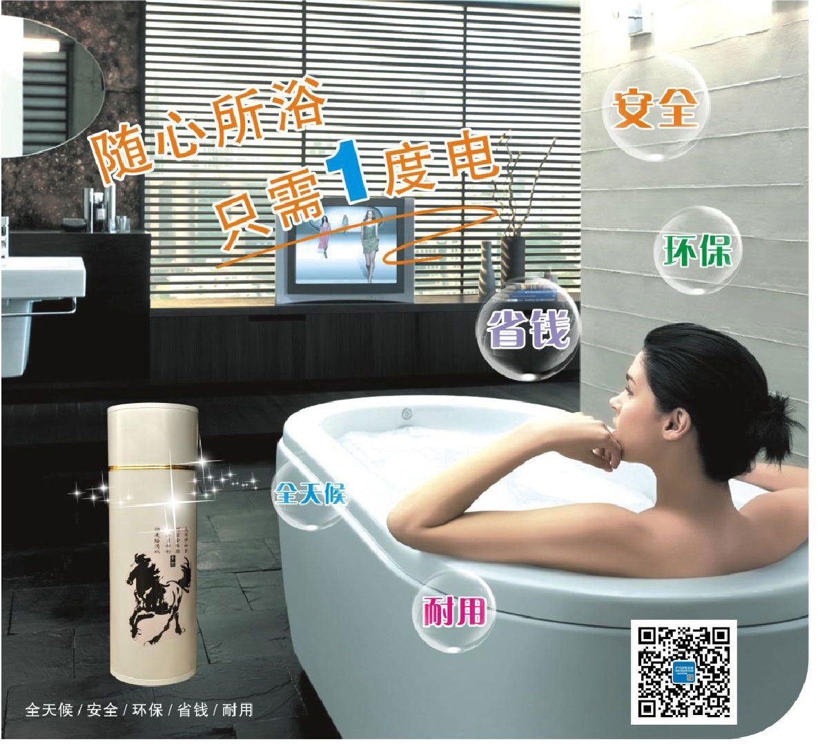 2025072419464826.jpg 美格瑞空气能0000.jpg